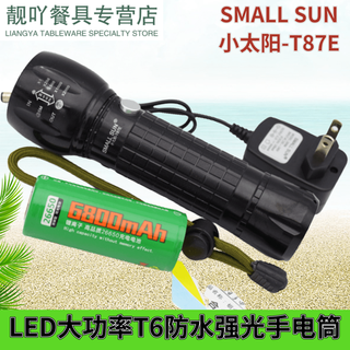 Janevia little sun flashlight little sun 87 telescopic focus aluminum alloy rechargeable waterproof strong light flashlight little sun-t177p50 wick telescopic focus