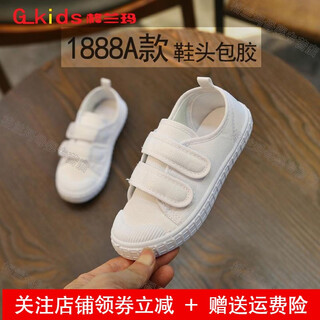 Bakerby children's white sneakers, girls' white shoes, boys' sneakers, students' white cloth shoes, kindergarten white children's shoes, canvas shoes, 1888a, size 32/inner length 20.5cm