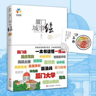 Xiamen city affairs painting hand painted china xiamen