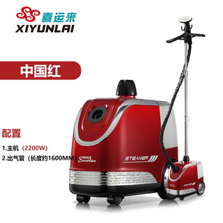 Xiyunlai povs-350s high-power curtain shop special soft decoration store all-copper vertical steam garment steamer commercial clothing store household iron ironing machine ironing machine chinese red 2200w standard tube