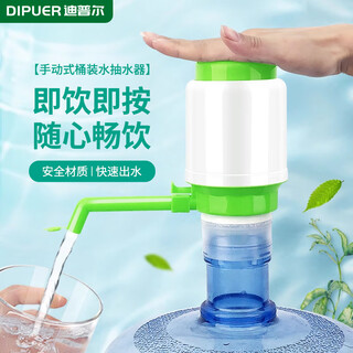 Dimple water pressure machine bottled water pump water dispenser water dispenser pure water barrel mineral water outlet water pump