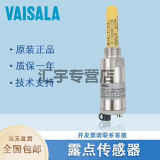Original vaisala dew point meter dmt143 small dew point transmitter online hygrometer sensor dmt143l self-heating