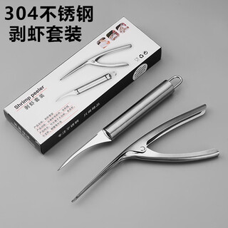 Boshihui shrimp remover and shrimp peeling artifact 304 stainless steel shrimp back knife, shaving shrimp lines, peeling, removing shrimp skin, cleaning crayfish, shrimp line and peeling device set 1 set