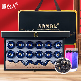 Minnong black wolfberry gift box 288g qinghai wild gift for elders practical new year and spring festival nourishing new year holiday gift