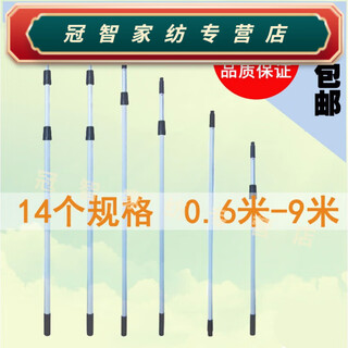 Telescopic rod long aluminum alloy plus rear aluminum alloy cleaning rod extension rod glass cleaning multi-functional telescopic rod extra long rod 3-meter frost section telescopic rod