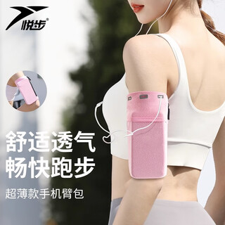 Yuebu sports mobile phone arm cover running mobile phone bag arm bag arm mobile phone cover mobile phone bag women's morning running multiple models universal cherry blossom pink s size recommended weight 80-110