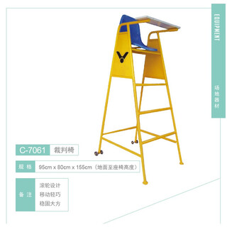 Victor victory victor c-7061 referee chair badminton court c7061 yellow