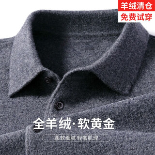 Ordos city 100 cashmere sweater autumn and winter thickened wool sweater men's middle-aged and elderly lapel knitted tie medium gray xl 175