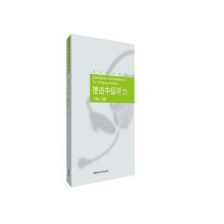 German intermediate listening (german listening series)