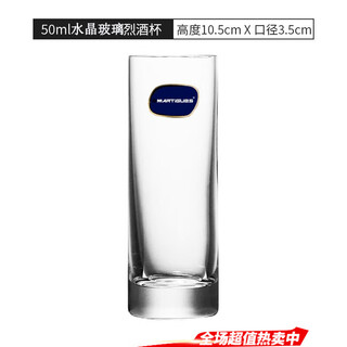 Martigues czech imported lead-free crystal white wine glass, one or two spirit glasses, one wine glass