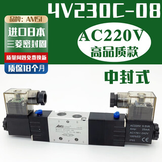 Solenoid valve 4v230c-08 pneumatic three-position five-way cylinder control reversing air valve 4v230e/p-08 4v230c08 sealed ac220v
