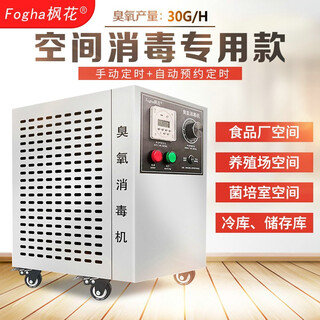 Maple k series 30g ozone disinfector ozone generator food factory disinfection farm sterilization ozone machine space disinfection special industrial disinfection machine warehouse sterilization