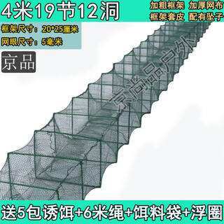 Jingpin fish and shrimp cage, floor cage, lobster cage, floor dragon fish cage, fishing net, fishing cage, shrimp cage, eel cage, turtle cage, 4 meters, 19 sections, 12 doors + gifts (delivered today)