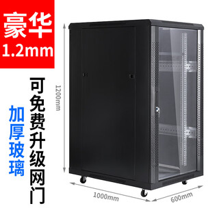 42u network cabinet server cabinet 2 meters 600 1000x2000 monitoring cabinet 22u weak current 600 cabinet 19 inch chassis 6042 22u 1.2 meters*600*1000 luxury model 0x0x0cm