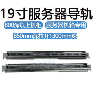 Server guide rail 2u3u4u chassis 19 rack-type three-section slide rail computer room 42u network cabinet guide rail