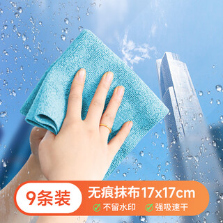 Lier's water molecule rag has strong water absorption for dishwashing and does not shed lint. it is suitable for mirror cleaning. multifunctional cleaning cloth. blue 17*17cm (9 packs)