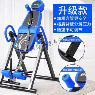 Haston inversion machine, home fitness equipment, small inversion auxiliary artifact, inversion stretching yoga chair inversion device, one-piece molding | double latch / with shoulder rest