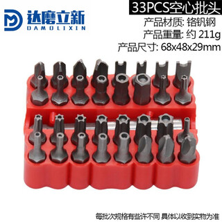 33-piece hollow bit set, hexagonal bit for tightening safety screws, rechargeable drill, special-shaped screwdriver bit, 33pcs hollow bit