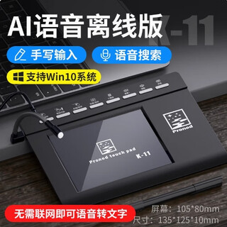 AI语音手写板电脑写字板免驱老人电脑手写键盘手写板电脑手写输入 K11智能AI语音手写板