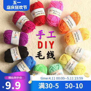 Luohuamanjian (luohuamanjian) multi-color kindergarten hand-knitting diy material package colorful children's production dolls doll knitting yarn ball painting