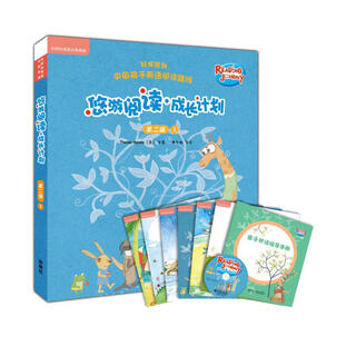 Youyou reading growth plan level 2 1 (6 volumes of foreign language teaching and research press english graded reading + 1 guide manual + 1 cd click-to-read version)