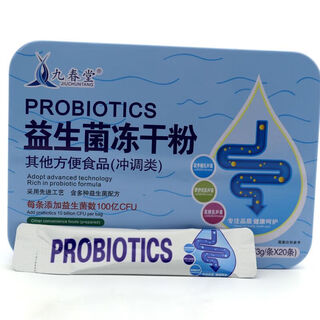 Jiuchuntang probiotic freeze-dried powder and other convenience foods (reconstituted) 3g*20 pieces