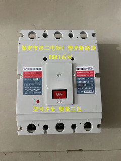 Baoding no. 2 factory molded case circuit breaker brm3-400l/3300 200a- 315a