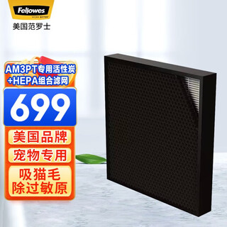 Fellowes air purifier removes odors, removes smoke, sterilizes and removes allergens 6cm professional medical grade multi-functional two-in-one filter suitable for fellowes am3s wondfo wf600 am3pt special activated carbon + hepa combination filter pet balanced filter combination