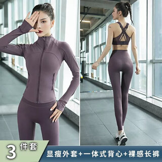 Manon messiantyunth brand yoga clothes for women 2022 new autumn and winter pilates training clothes quick-drying high-looking fitness morning running amethyst jacket three-piece set m size recommended 95-110 jin jin equals 0.5 kg