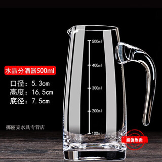 Martigues crystal glass liquor dispenser, flask, small household size, foreign wine, red wine decanter, hotel use 500ml, straight style (with scale) 500ml