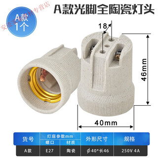 Customized ceramic lamp holder with bracket, ceiling-mounted flat base ceramic chandelier, e27 screw-mounted heated ceramic lamp holder, type a barefoot lamp holder