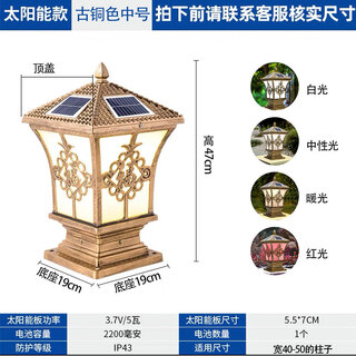 Shuangyunwei solar fence column head lamp courtyard gate pillar door pier wall overhead lamp outdoor waterproof household lighting connection bronze medium solar model intelligent light control