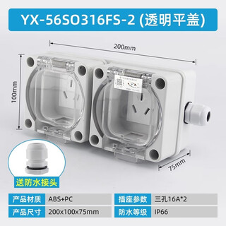 Yingxin outdoor waterproof socket surface-mounted rainstorm-proof five-hole socket outdoor wall socket bathroom integrated protective socket flat cover double 3-hole