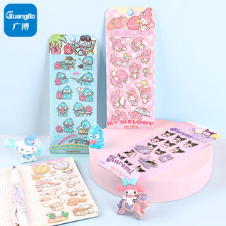 广博(GuangBo)X三丽鸥小丑鱼水晶贴纸儿童玩具女孩DIY公主钻石贴纸宝石贴画生日礼物 KT86087伴手礼