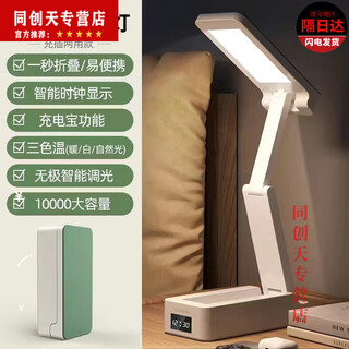 妙普乐充电台灯超长续航20000毫安充电式小台灯可折叠学生宿舍学习专用l 时钟+充电宝款橄榄绿三色调光+