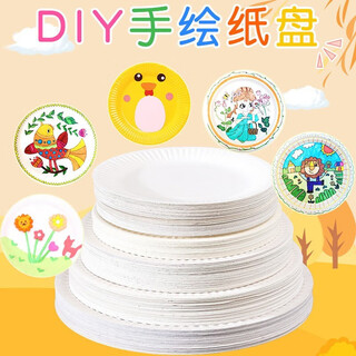 Bao lanrui disposable paper plate painting paper plate diy painting handmade plate kindergarten creative graffiti plate cake fruit plate paper plate 7 inches about 18cm 50 pieces