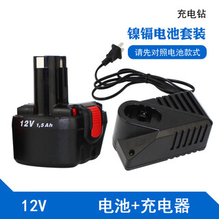 Rsrddy suitable rechargeable hand drill nickel-cadmium battery charger 12v battery + charger