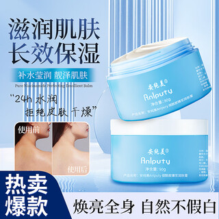 安纯美烟酰胺润肤霜清爽滋润保湿儿童润肤乳舒缓干燥肌润肤身体乳 烟酰胺润肤霜90g 润肤霜 1瓶