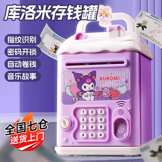 Magmeng children's piggy bank toy girl 3-6 year old birthday gift kuromi piggy bank 7-14 years old children's day gift kuromi piggy bank fingerprint password/battery set little girl gift can deposit and withdraw automatic money rolling machine