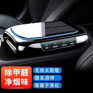 Juchebao solar car air purifier new car negative ion purification removes formaldehyde sterilization odor smoke odor classic k12 black