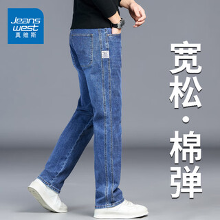 Jeanswest jeans men's autumn and winter new straight loose elastic comfortable high-end men's pants for young and middle-aged casual long pants men 602 blue 33 yards (2 feet 6)