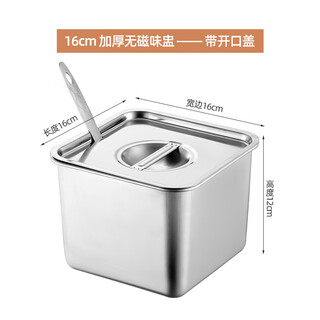 Condiment box commercial square stainless steel jam box kitchen restaurant special condiment jar canteen material cylinder square basin silver with opening lid 16cm square condiment jar 26 0ml