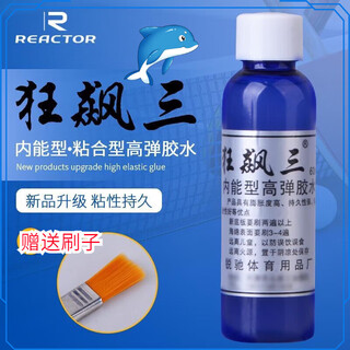HEHOU乒乓球拍胶皮专用胶水乒乓球拍胶皮狂飙专用胶水乒乓球胶皮胶水 狂飙三【灰色款】有机胶水60ml高弹性