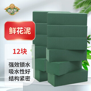 Devodo flower arrangement mud green * 12 pieces gardening supplies flower basket foam flower mud flower mud dry flower mud absorbent sponge