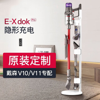 Suitable for dyson vacuum cleaner storage rack v6v8v10 hanging rack floor rack charging hanging stand punch-free bracket v10 specially equipped with plus chassis weighted version suitable