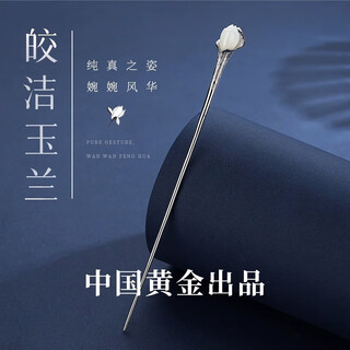 Zhen shang yin china gold authorized magnolia silver hairpin s925 female hairpin accessories female anniversary gift for girlfriend and wife magnolia 925 silver hairpin inlaid with hetian jade