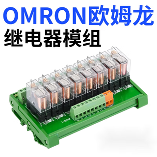 8-way relay module module combination control board g2r-1-e12v24vw1611w0811 3-way taiwan control/1 open 1 closed (preferred) x 12vdc
