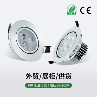 Led ceiling light 3w downlight home hotel opening 6-7.5 showcase embedded color dimming spotlight white light 7w high brightness (hole 85-90)