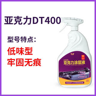 Self-spraying uv coating liquid acrylic metal glass tile printing transparent traceless uv ink adhesion liquid acrylic 400 high stability