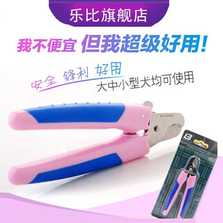 Lebi american lebi pet nail clippers large, medium and small dog nail clippers cat and dog scissors nail clipper teddy golden retriever old style dog nail clippers (with nail file)